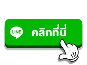 ติดต่อ ทีมงาน LUCABET123 เราพร้อมดูแลตลอดเวลา 24 ชั่วโมง